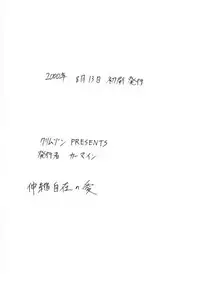 (C58) [Crimson Comics (Crimson)] Shinshikujizai no Ai (Hunter x Hunter)