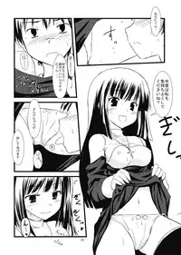 [RukRuk (Kazami Ruk)] Zange-chan ga Yarasete Agemasu (Kannagi)