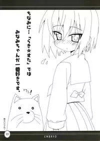 (SC31) [SION (Hotori)] EMBRYO (Various)