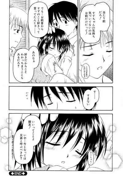 Nando Umarekawatte mo Kitto