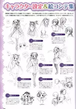 Tayutama -It's happy days- Visual Fanbook