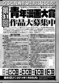 Monthly Vitaman 2013-10