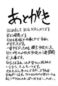 (C94) [IMAKAN (Keigen Asuka)] Ninki Idol Kisaragi Chihaya IV Debut (THE IDOLM@STER)