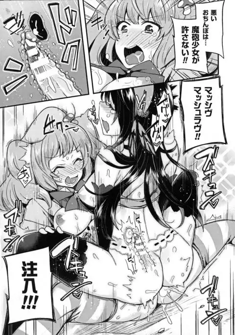 Seigi no Heroine Kangoku File DX Vol. 7