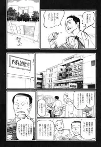 [Oogoshi Koutarou] Ryouki Keiji Marusai - detective investigating bizarre case;MARUSAI -