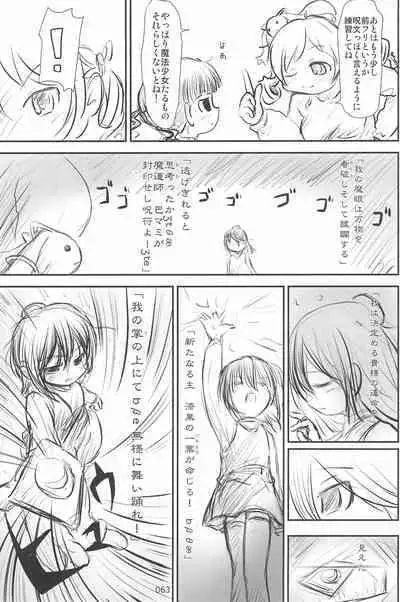 (C94) [Mutekei Fire (Yuuichi)] ND-special Volume 6 (Various)