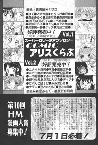 Manga Hotmilk 1997-07