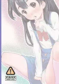 (C84) [Akatama (Sakurafubuki Nel)] mochi-mochi anko chan (Tamako Market)