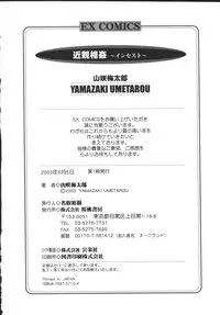 [Yamazaki Umetarou] Kinshin Soukan