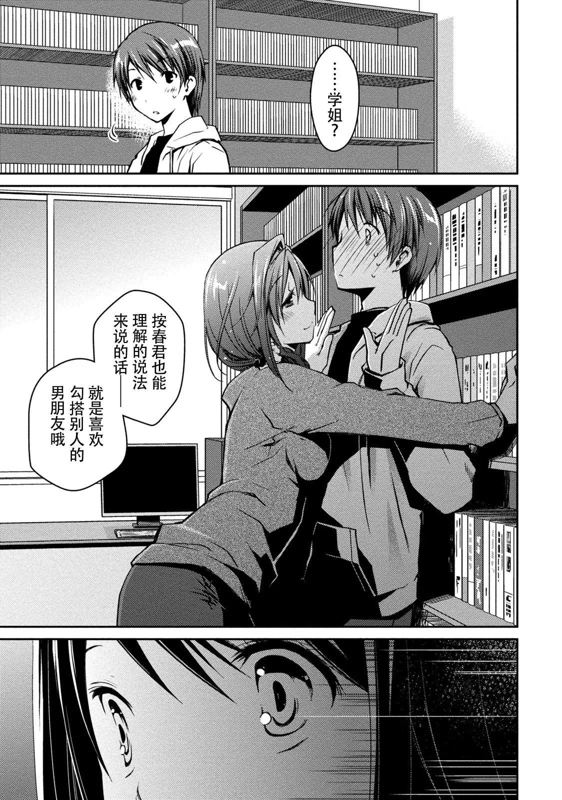 Girigiri Junai-Hakusho