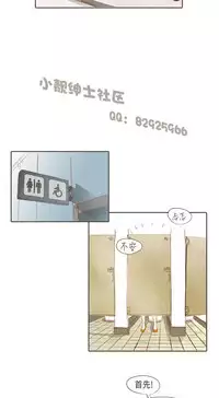 恶女来了请小心 [中国翻訳]