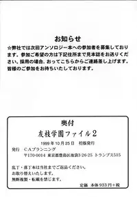 [Anthology] Tomoeda Gakuen File 2 (CardCaptor Sakura)