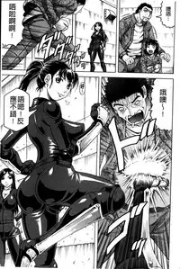 [Jamming] Kanzai Toshi ~Endless Rape~ [Chinese]