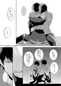 [7 Men Zippo (Kamishima Akira)] Chinmoku no Hanafubuki (Psycho Pass)