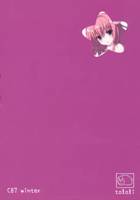 Isuzu to Issho! | 이스즈와 함께!