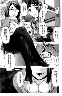 [Saida Kazuaki] Kohjyo Ryojyoku AHAN [Chinese]