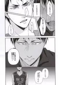 KAGAMI 100% (Kuroko no Basuke)
