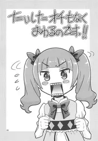 (C94) [Debodebodan (De)] HUGtto! Pajama Party (Hugtto! PreCure)