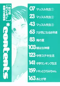 [EB110SS] Okosama Pyuppyu