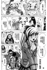 [Kuritsu Yoshihiro] Shoujo Rankou Kyokashou [Chinese]