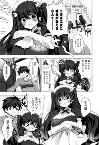 [vanilla] Mayonaka ni Ice Cream [Digital]