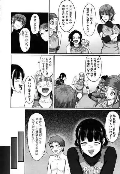 [Yamamoto Zenzen] S-ken K-shi Shakaijin Joshi Volleyball Circle no Jijou