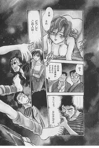 [Chiba Dirou] Gacchiri Yume Mimasho!