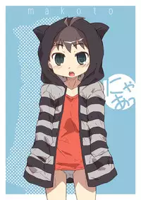 [Shimoboard (Shimosan)] Mako Mani (The iDOLM@STER CINDERELLA GIRLS) [Digital]