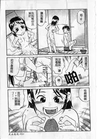 [Shimataka] Soujuku Shoujo [Chinese]