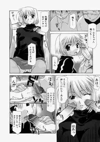 [Izawa Shinichi] LOVE 'Imouto'