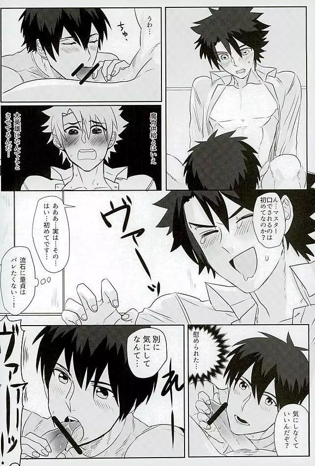 Eiyuu ni Soudan da!