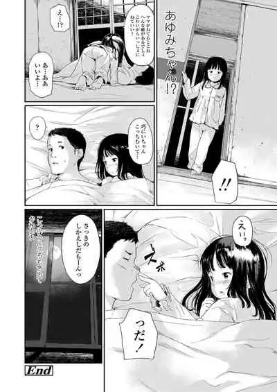 [Anyanko] Chiisana Sei [Digital]