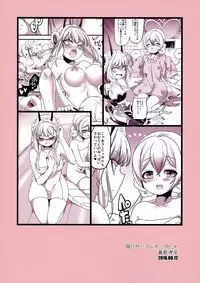 (C94) [Hawk Bit (Kouji)] Nemu Health 丨夢中侍寢 (Mahou Shoujo Ikusei Keikaku) [Chinese] [沒有漢化]