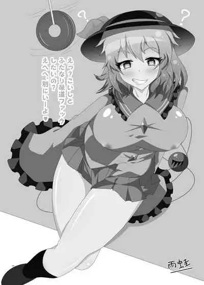 Touhou Futanari Nyoudou Fuck Goudoushi