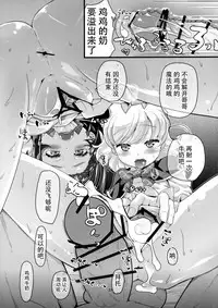 Nashi Mahou Temptation