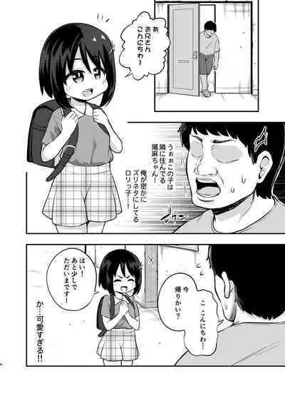 Otonari-san no Onaho ni Narimashita