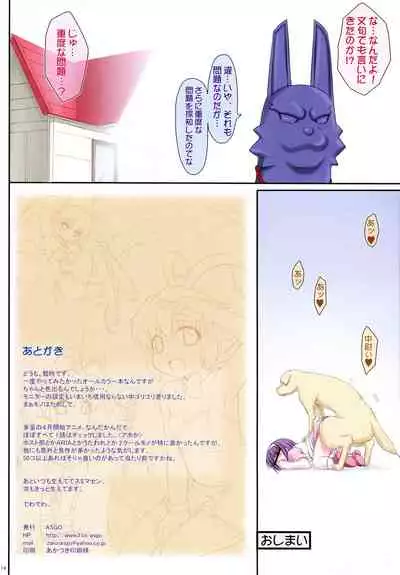 (C70) [ASGO (Zanzi)] Yoshinaga 3-kyuu Magical-san-chi no? Pokahngoyle (Various)