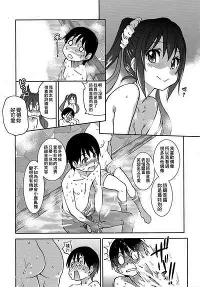 [Shiwasu no Okina] Aibuka! (Kari) | 偶像部!（暫） [Chinese]