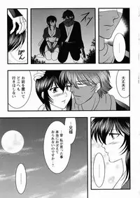 [Anthology] Kunoichi Sakuya 「Shinobishi Omoi ha Chijoku ni Nurete…」