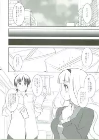 (COMIC1☆3) [ARE. (Harukaze Do-jin)] Lofty Dream (THE IDOLM@STER)