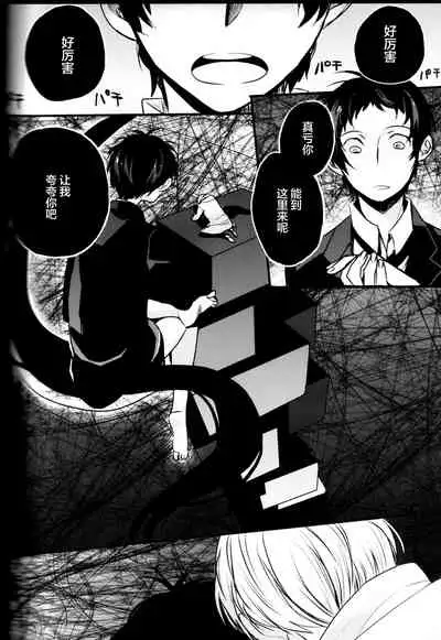 The End Of The World Volume 3