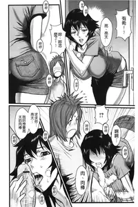 [Combat Ecchu] Ane Kano [Chinese]