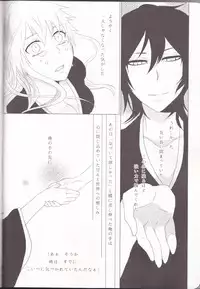 (C82) [Kareha,Shouga Udon (Koudzuki Shinobu, Tamago)] Marshmallow chocolate (Bleach)