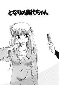 [Kima Azusa] Ojisan Ijou Renai Miman 2