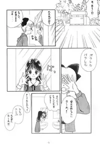 [Himawari Endan] Pokota no Hatsujou (Hime-chan no Ribbon)