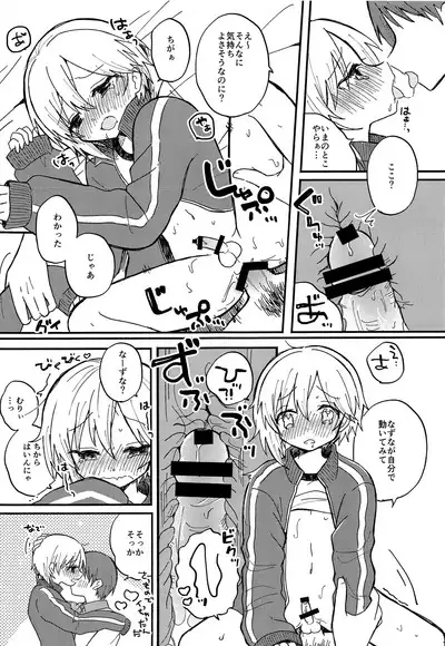 Nazuna to 3