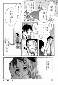 [Edokawa Shundei] Kyoudai to Iu Koto (Koushoku Shounen no Susume) [Chinese] [EZR個人漢化]