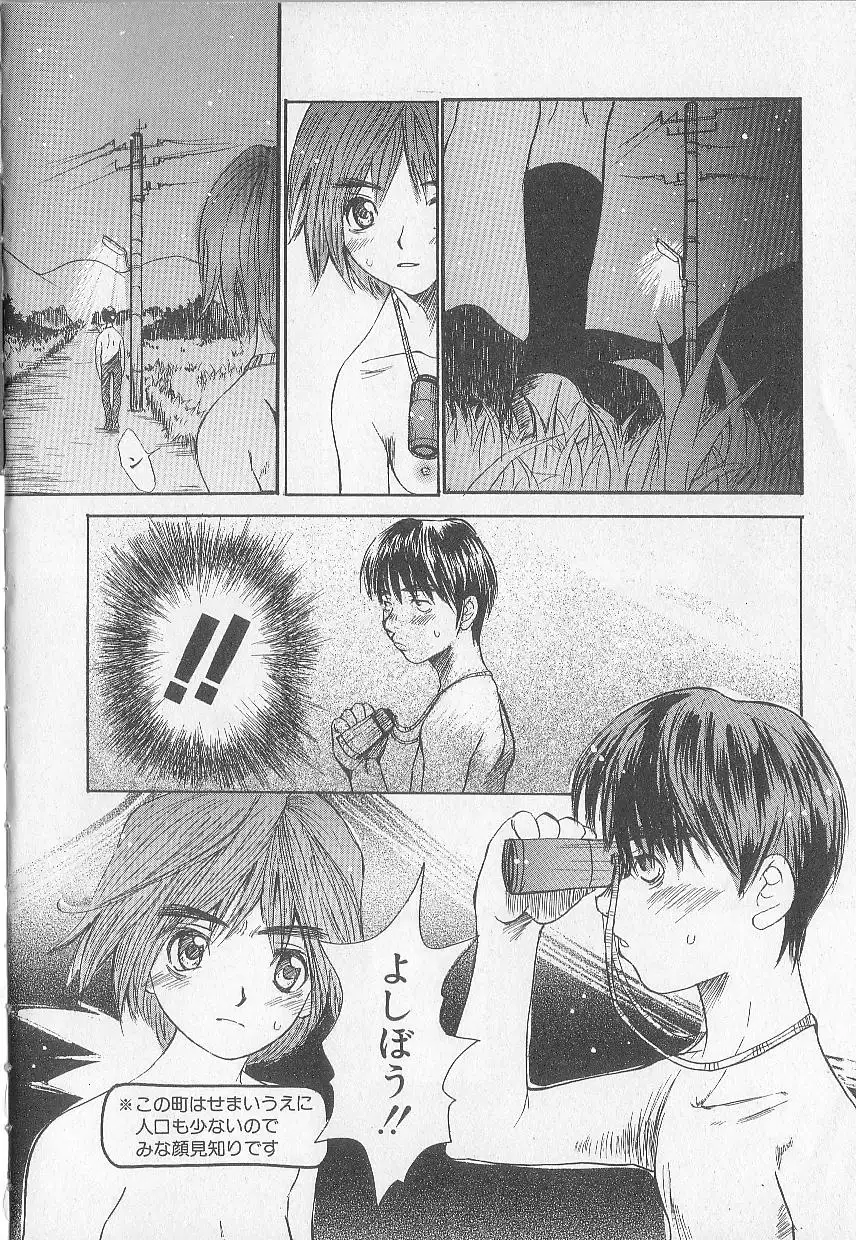 Mousou Mania Onnanoko