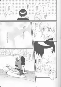 (C82) [Shouga Udon, Kareha (Tamago, Koudzuki Shinobu)] Marshmallow chocolate (Bleach)