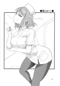 (C90) [BlueMage (Aoi Manabu)] Dagashi Chichi Soushuuhen (Dagashi Kashi)